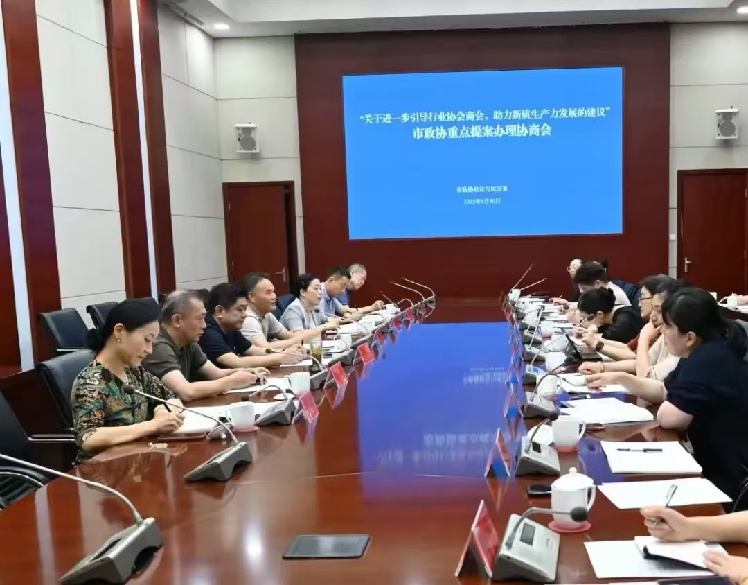 常州市召开进一步引导行业协会商会
