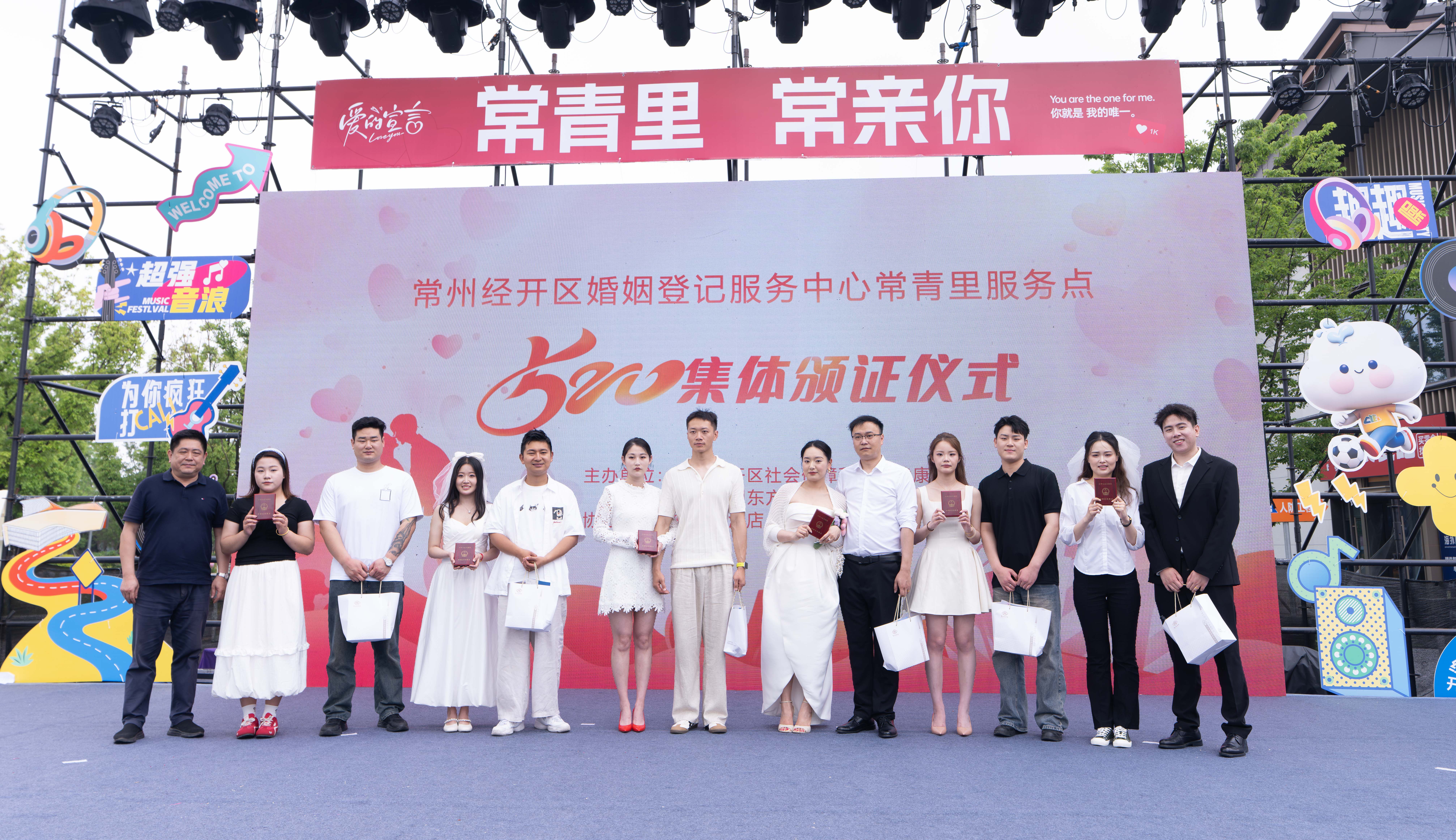 爱在“520”情满常州 民政便民服务