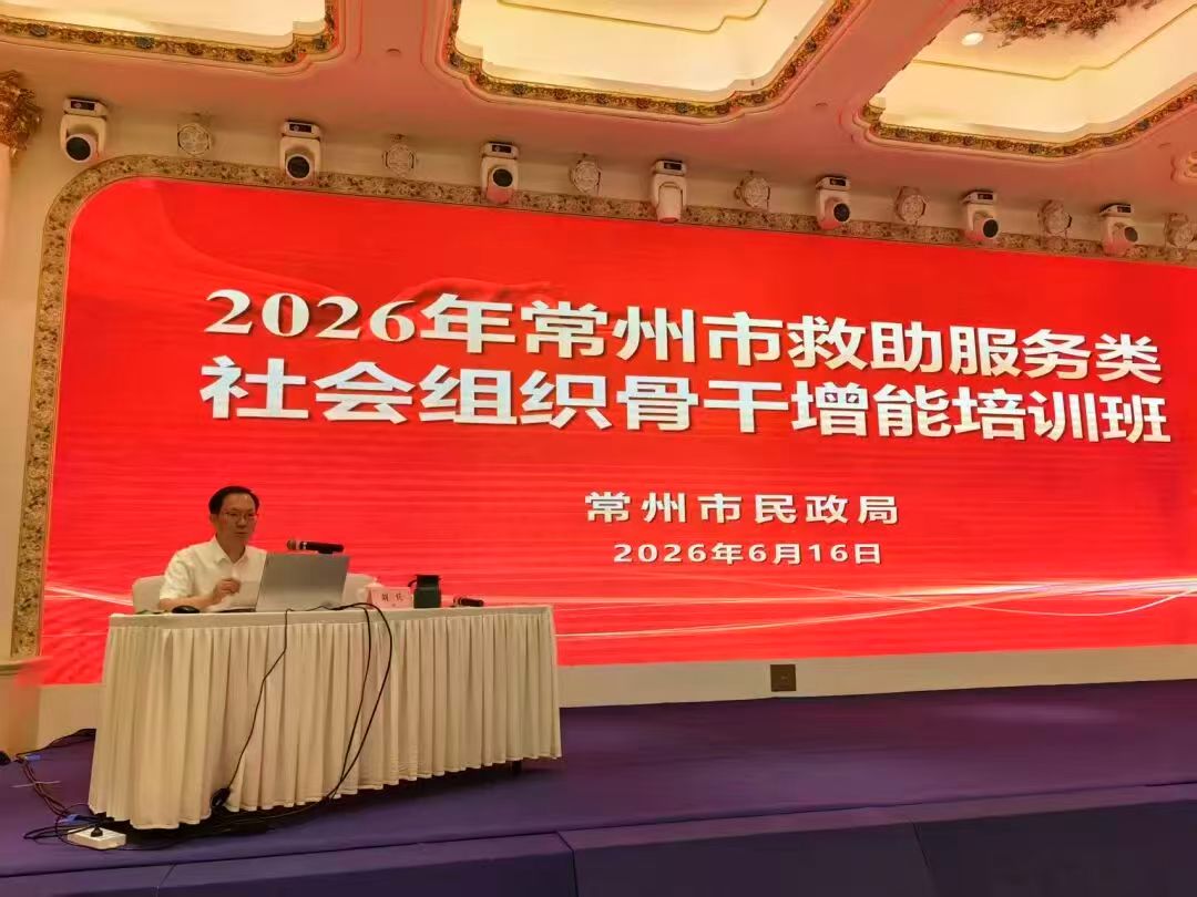 赋能社会组织 提升救助效能——市民