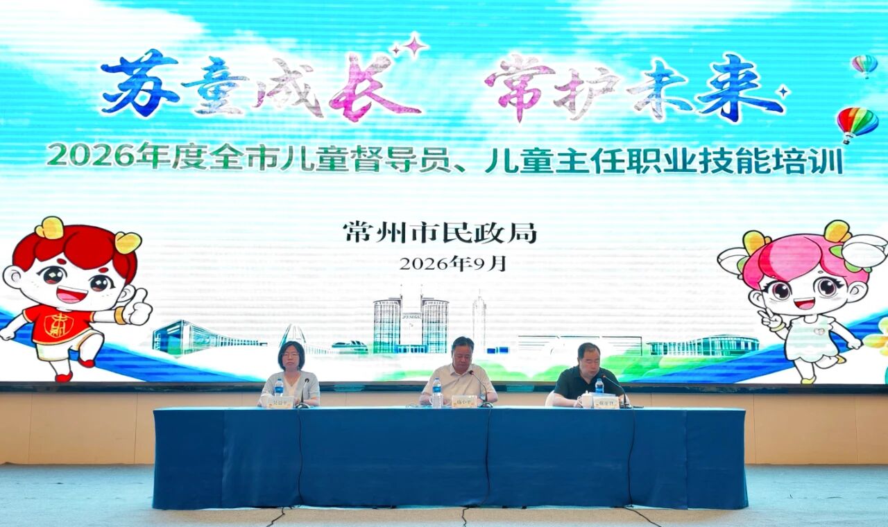 苏童成长 常护未来 | 市民政局举办
